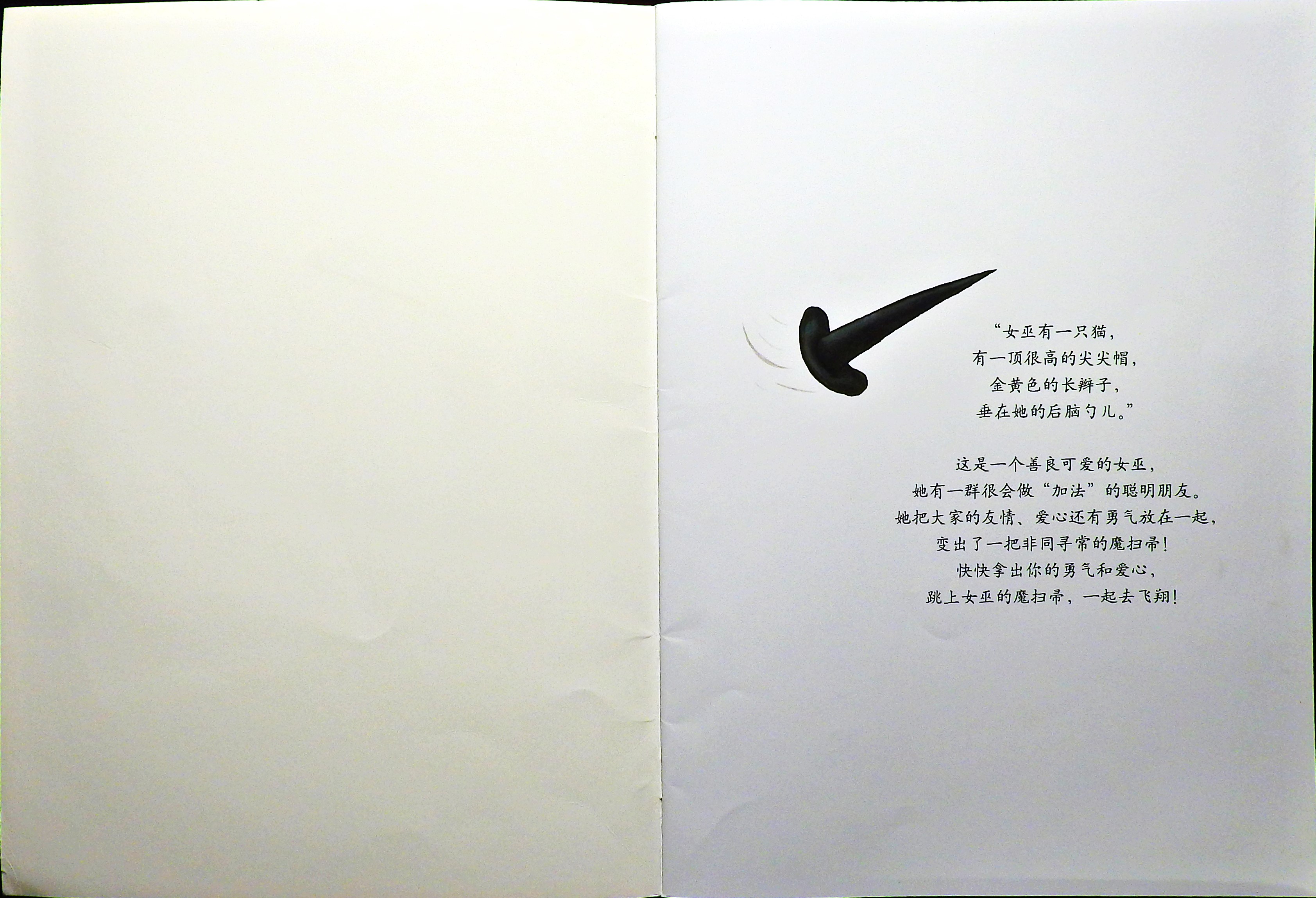 女巫扫帚排排坐 (02),绘本,绘本故事,绘本阅读,故事书,童书,图画书,课外阅读
